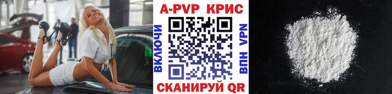 дарнет шоп  Волгоград  Альфа ПВП Соль 