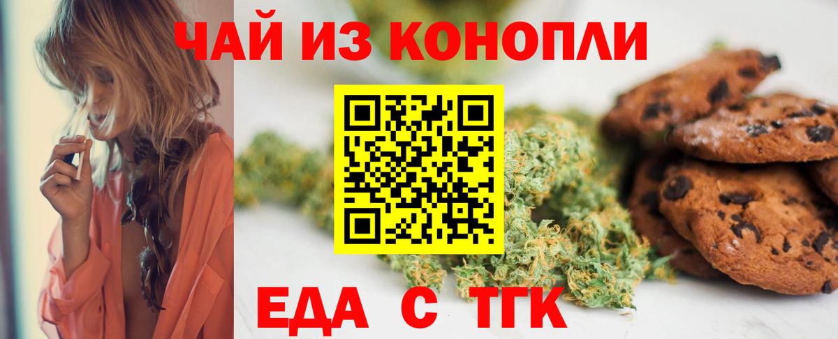 Canna-Cookies марихуана  Вход с VPN  Волгоград 