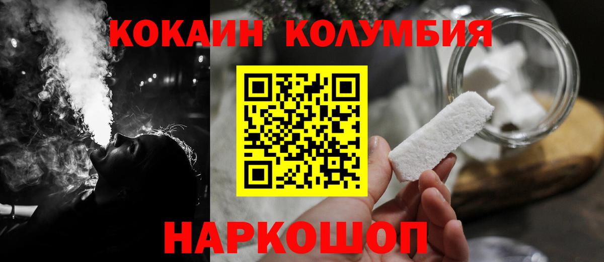 КОКАИН 97% Волгоград