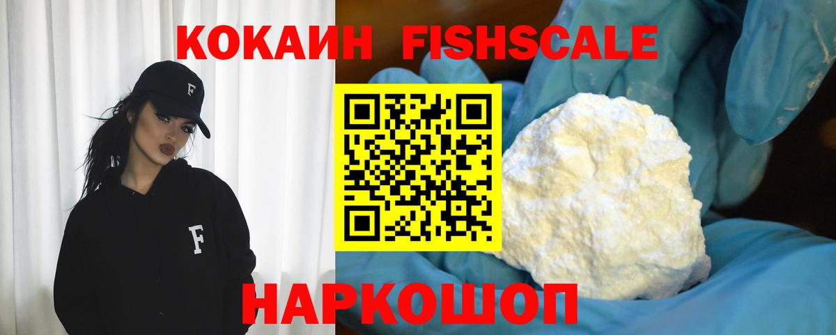 Волгоград  Cocaine Перу  Вход с VPN 