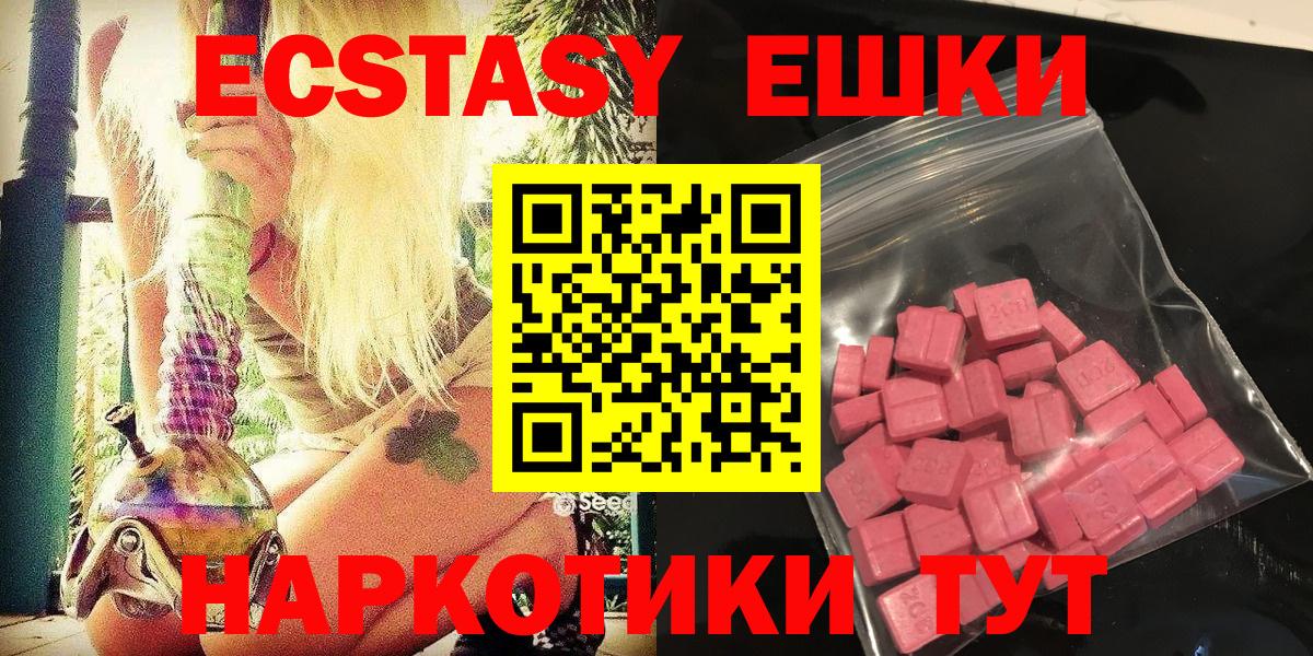 Волгоград  Экстази 300 mg  ЭКСТАЗИ  наркошоп  Ecstasy Punisher  Вход с VPN 