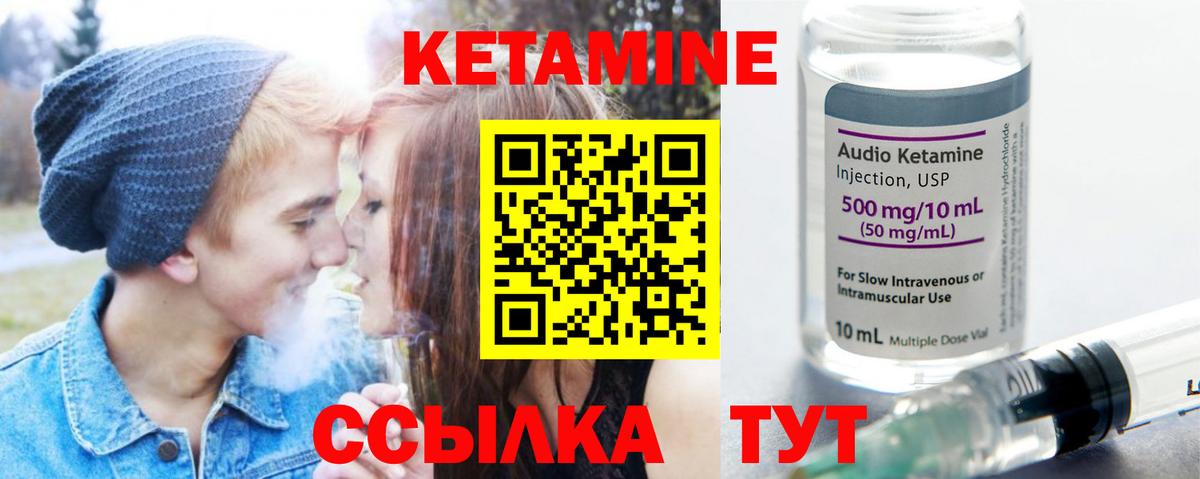 Волгоград  Кетамин VHQ  КЕТАМИН VHQ  Вход с VPN 