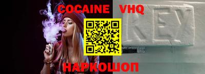 кокаин колумбия Волжский