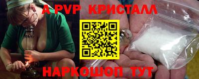 мяу мяу кристалл Волгодонск