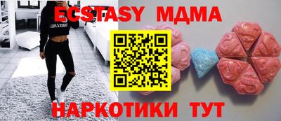 мяу мяу кристалл Волгодонск
