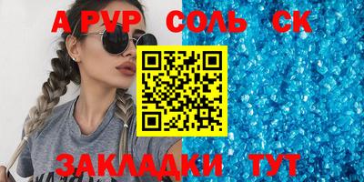 мяу мяу кристалл Волгодонск