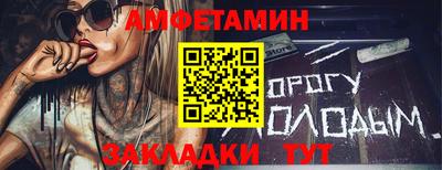 мяу мяу кристалл Волгодонск