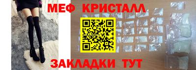 мяу мяу кристалл Волгодонск
