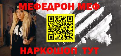 мяу мяу кристалл Волгодонск