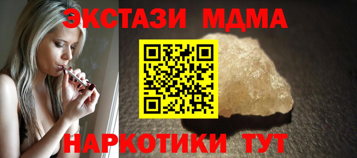 Волгоград  MDMA  MDMA VHQ  Вход с VPN  МДМА молли 