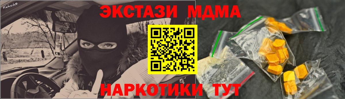МДМА Molly Волгоград