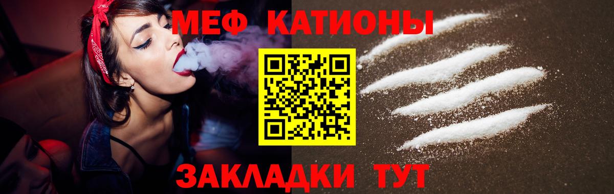 Меф кристаллы Волгоград