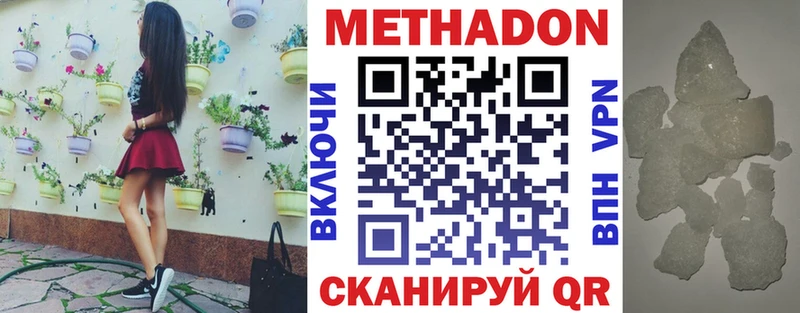 МЕТАДОН белоснежный  Волгоград 