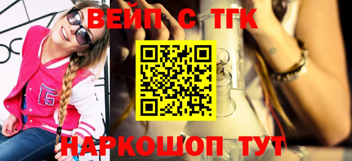 Дистиллят ТГК жижа Волгоград