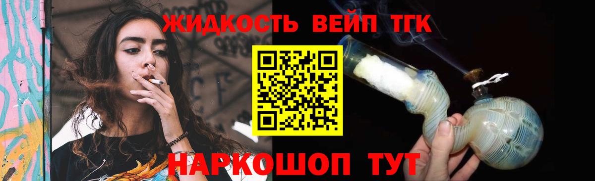 ТГК вейп  Вход с VPN  Дистиллят ТГК гашишное масло  Волгоград 